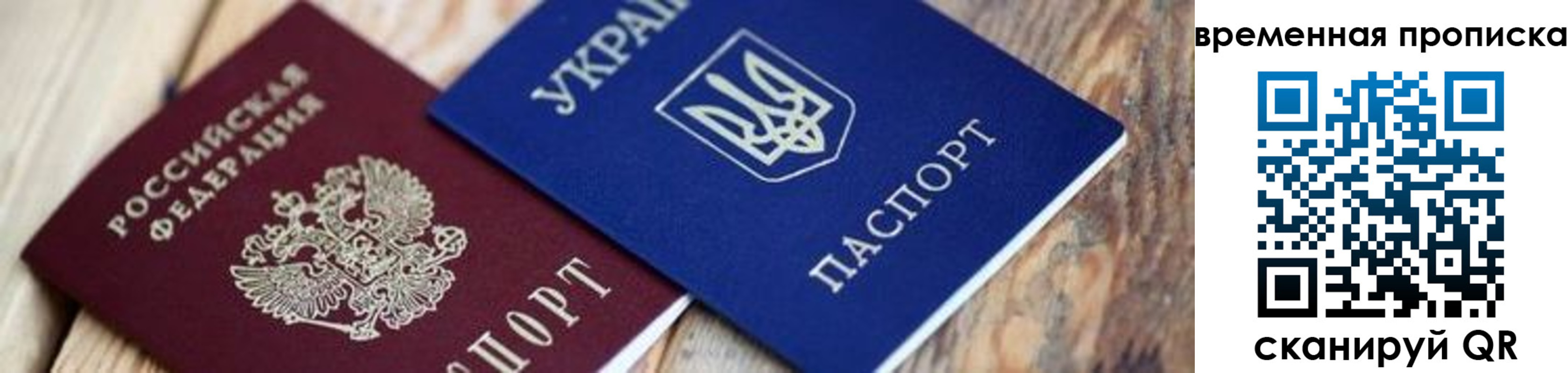 прописка поиск в Пересвете