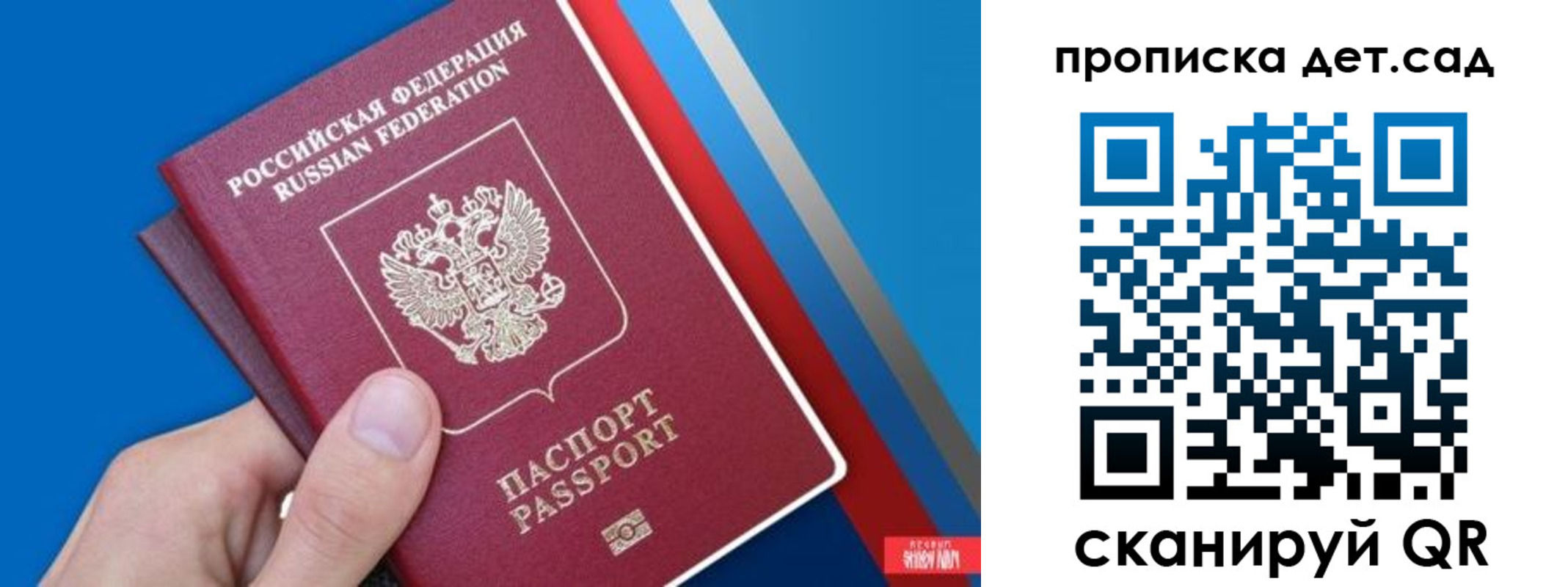 временная прописка в Пересвете