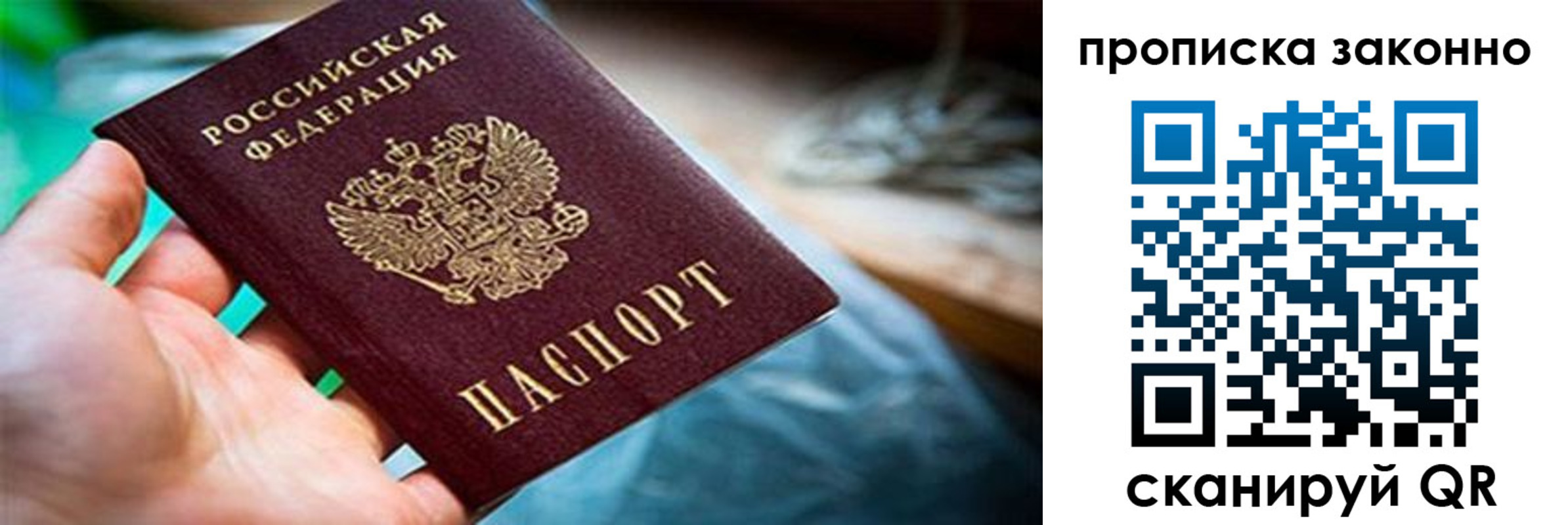 прописка иностранных граждан в Пересвете